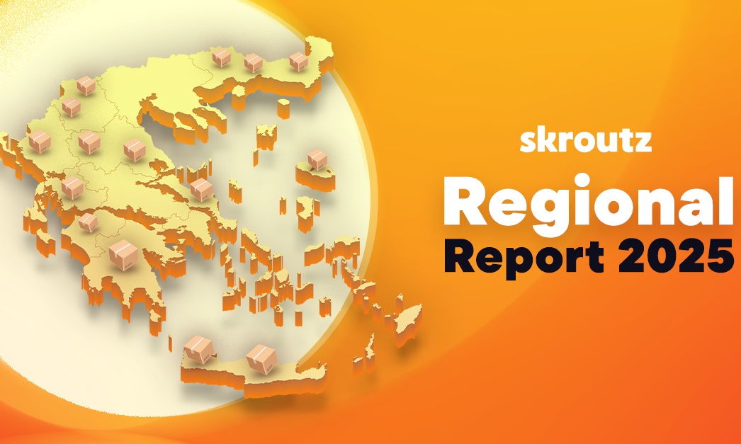 Skroutz: 18% αύξηση τζίρου των καταστημάτων της περιφέρειας το 2025 